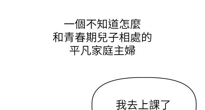 《直播之恋》第18话 第17页