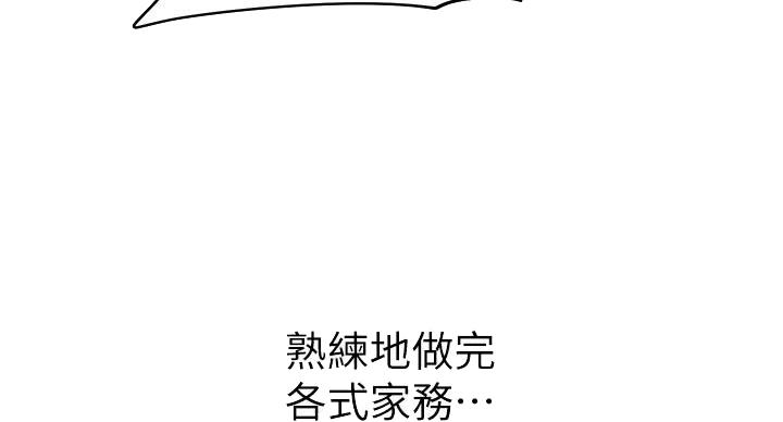《直播之恋》第18话 第20页