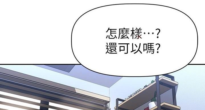 《直播之恋》第18话 第29页