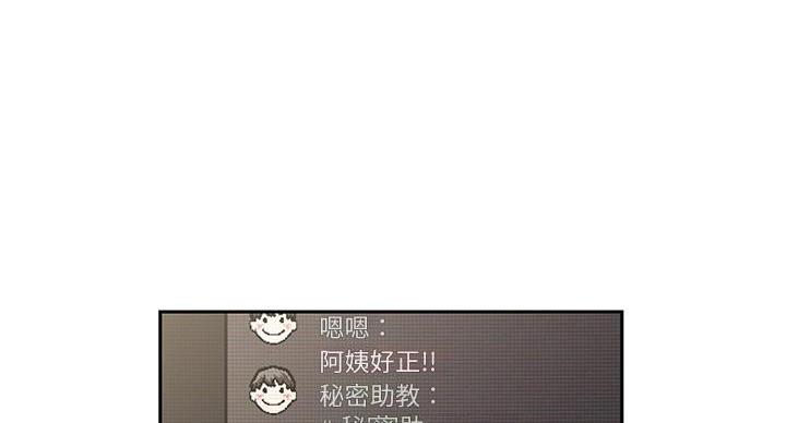 《直播之恋》第18话 第31页