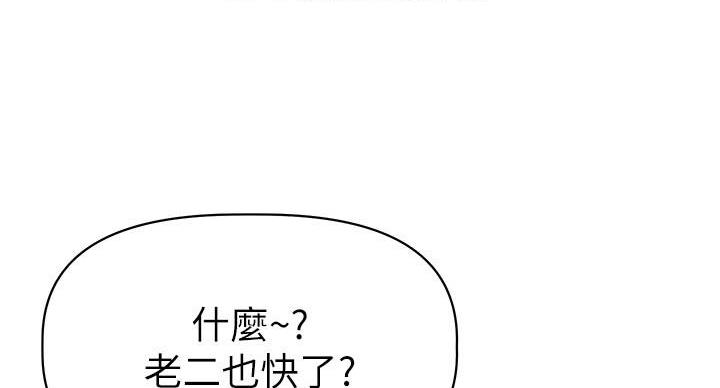 《直播之恋》第18话 第34页
