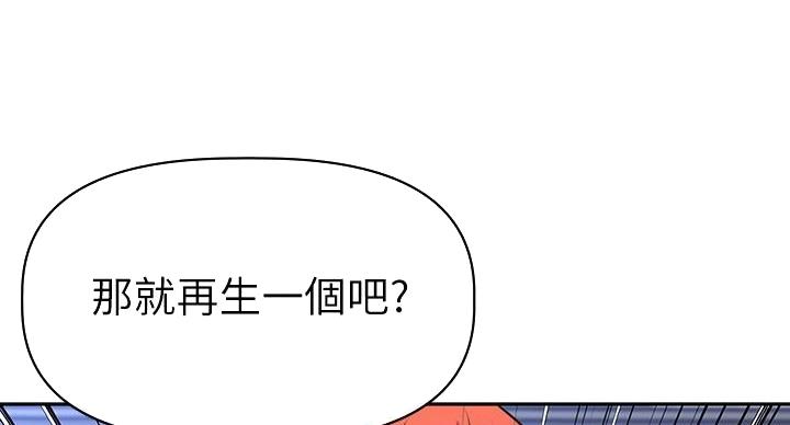 《直播之恋》第18话 第38页