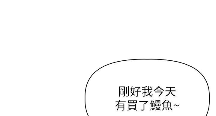 《直播之恋》第18话 第43页