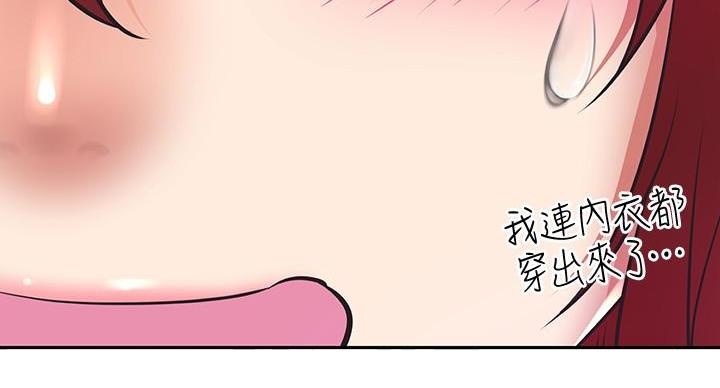 《直播之恋》第18话 第51页