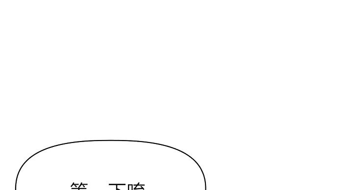 《直播之恋》第18话 第55页