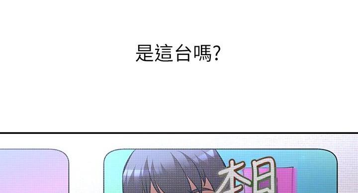 《直播之恋》第18话 第59页