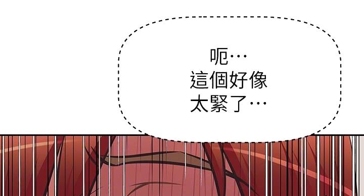《直播之恋》第18话 第62页