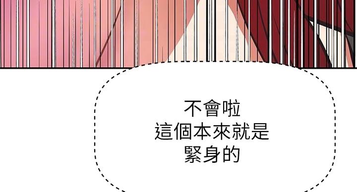 《直播之恋》第18话 第66页
