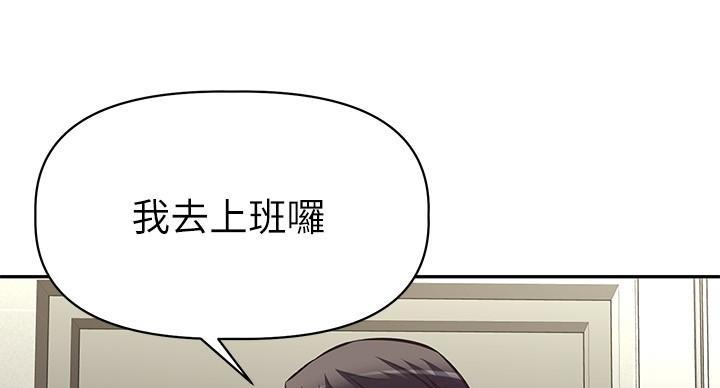 《直播之恋》第18话 第6页