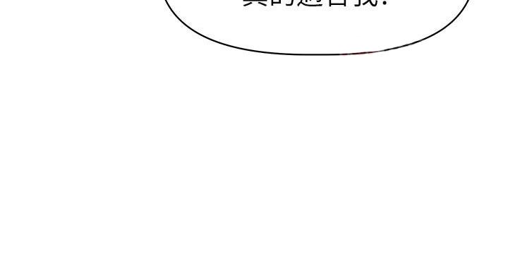 《直播之恋》第18话 第72页