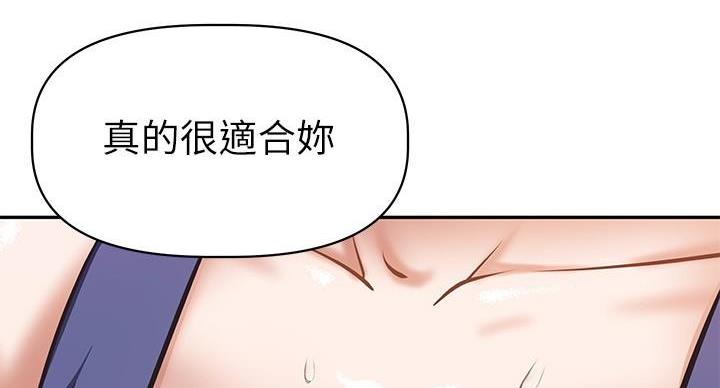 《直播之恋》第18话 第73页