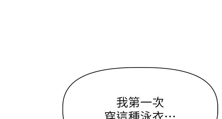 《直播之恋》第18话 第77页