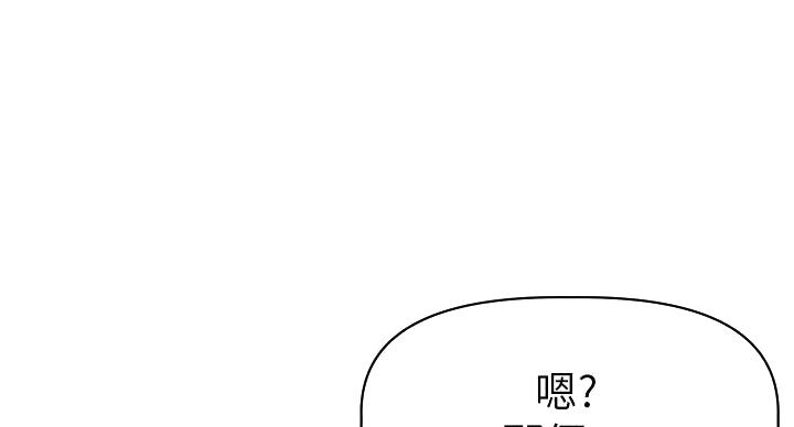 《直播之恋》第18话 第81页