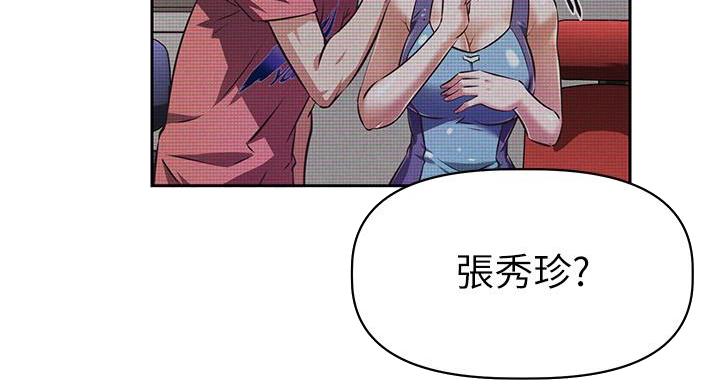 《直播之恋》第18话 第91页