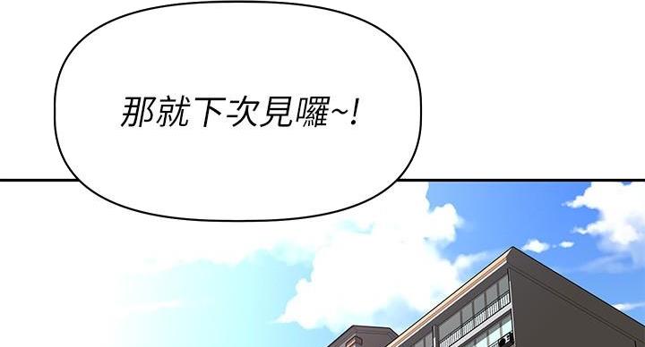 《直播之恋》第18话 第93页