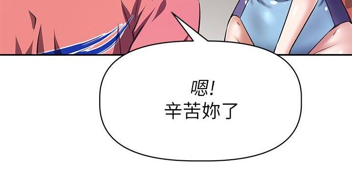《直播之恋》第18话 第99页