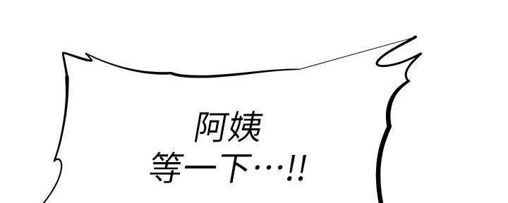 《直播之恋》第16话 第103页