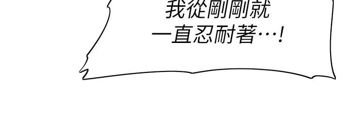 《直播之恋》第16话 第105页
