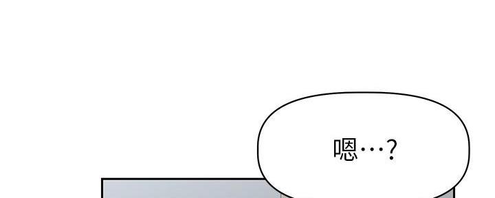 《直播之恋》第16话 第106页