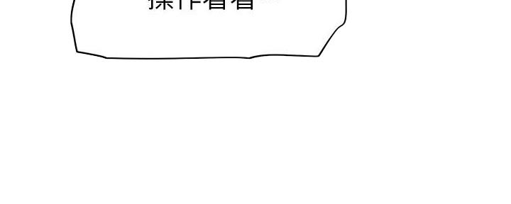《直播之恋》第16话 第109页