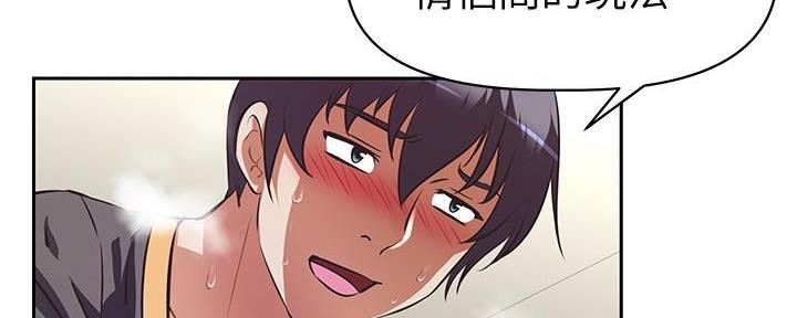 《直播之恋》第16话 第111页