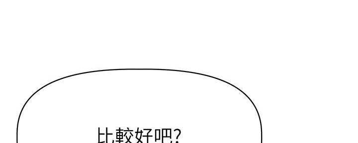 《直播之恋》第16话 第114页