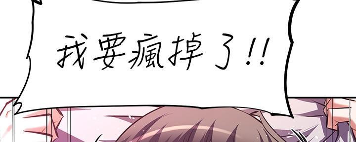 《直播之恋》第16话 第119页