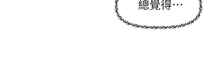 《直播之恋》第16话 第125页