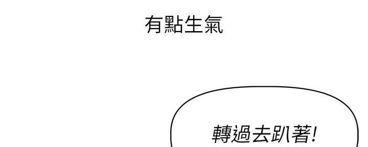《直播之恋》第16话 第126页