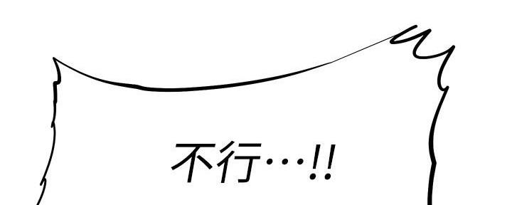 《直播之恋》第16话 第131页