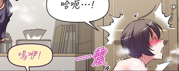 《直播之恋》第16话 第137页