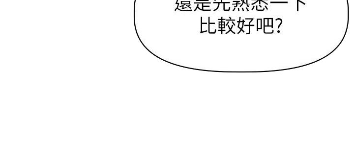 《直播之恋》第16话 第13页