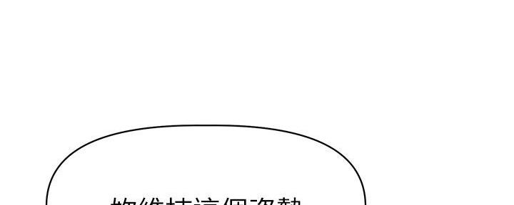 《直播之恋》第16话 第142页