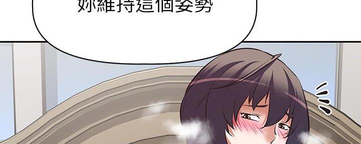 《直播之恋》第16话 第143页