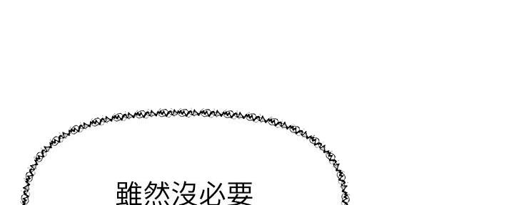 《直播之恋》第16话 第14页