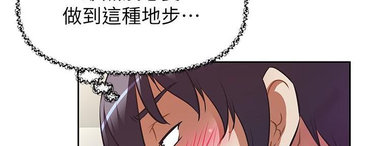 《直播之恋》第16话 第15页