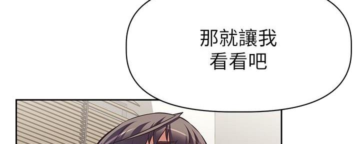 《直播之恋》第16话 第19页