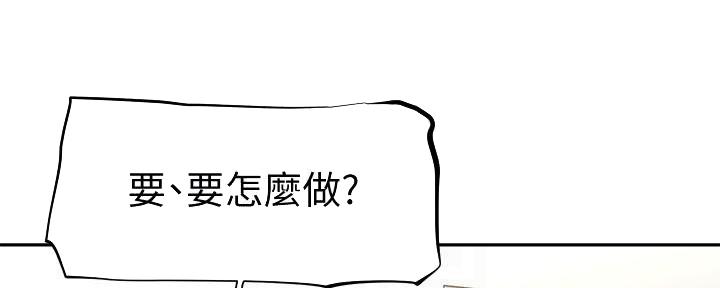 《直播之恋》第16话 第23页