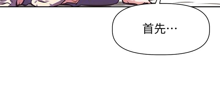 《直播之恋》第16话 第26页