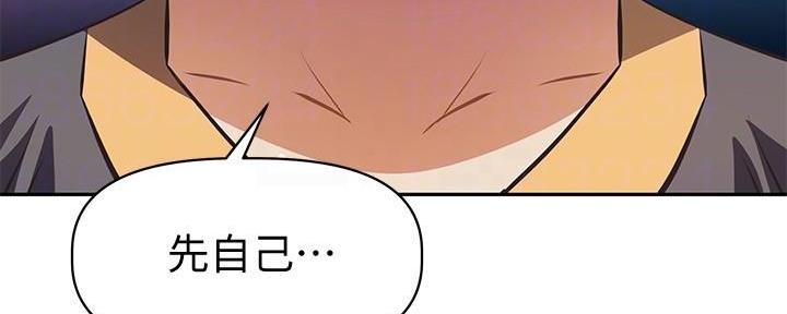 《直播之恋》第16话 第29页