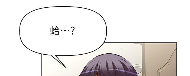 《直播之恋》第16话 第2页