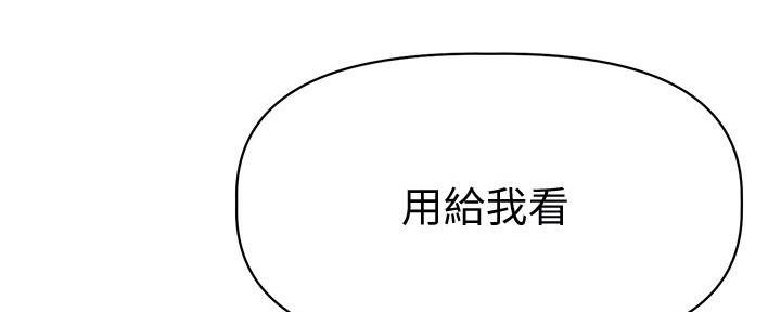 《直播之恋》第16话 第31页