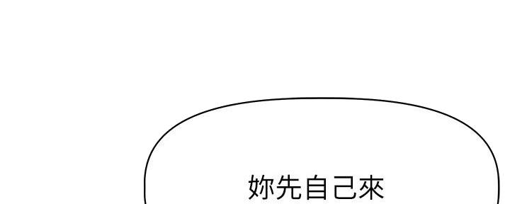 《直播之恋》第16话 第38页