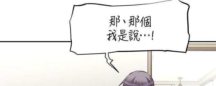 《直播之恋》第16话 第47页