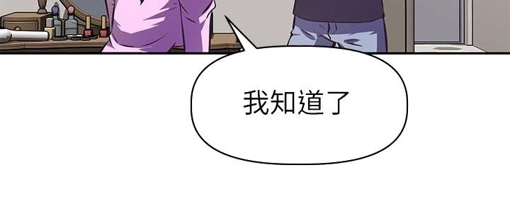 《直播之恋》第16话 第49页