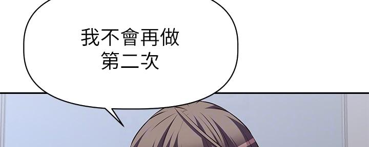 《直播之恋》第16话 第51页