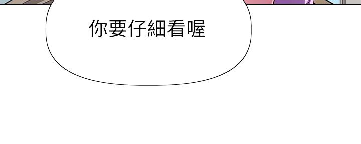 《直播之恋》第16话 第54页