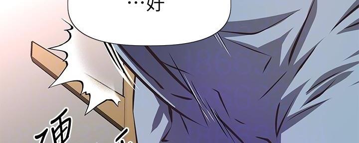 《直播之恋》第16话 第57页