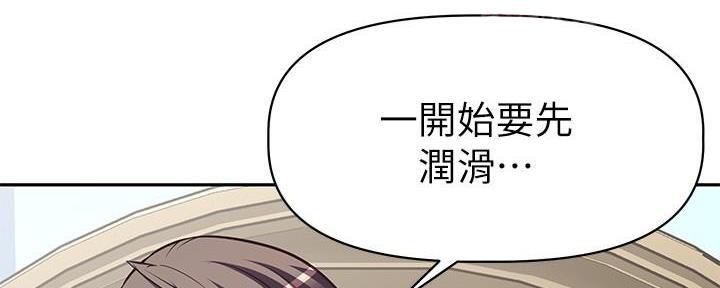 《直播之恋》第16话 第60页