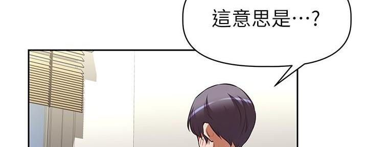 《直播之恋》第16话 第6页